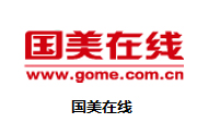 济宁鸿润塑料制品有限公司联手国美在线